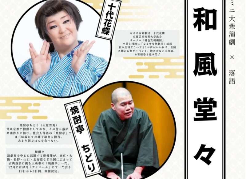 この劇場で生まれてきた、さまざまな“演目”。4